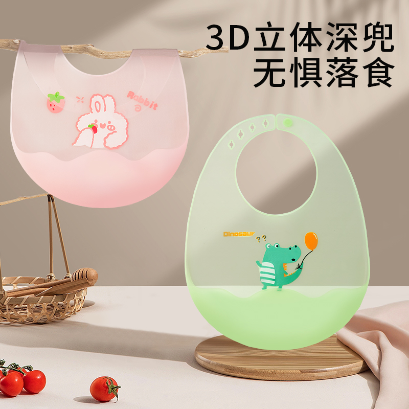 宝宝吃饭围兜硅胶围兜薄款婴儿防水四季柔软防脏饭兜卡通食饭兜