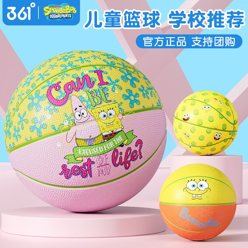 361度儿童篮球海绵宝宝联名正版篮球室内外篮球8-16岁学生专用