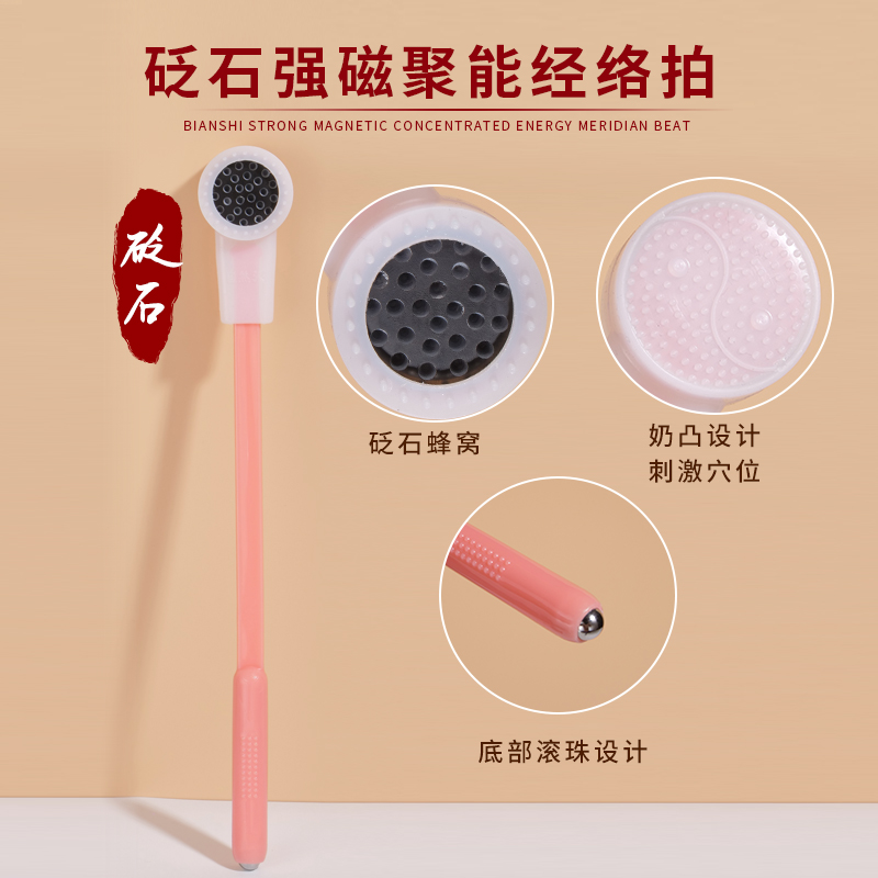 砭石全息聚能经络拍砭石蜂窝硅胶健康拍痧板按摩棒经络拍打神器