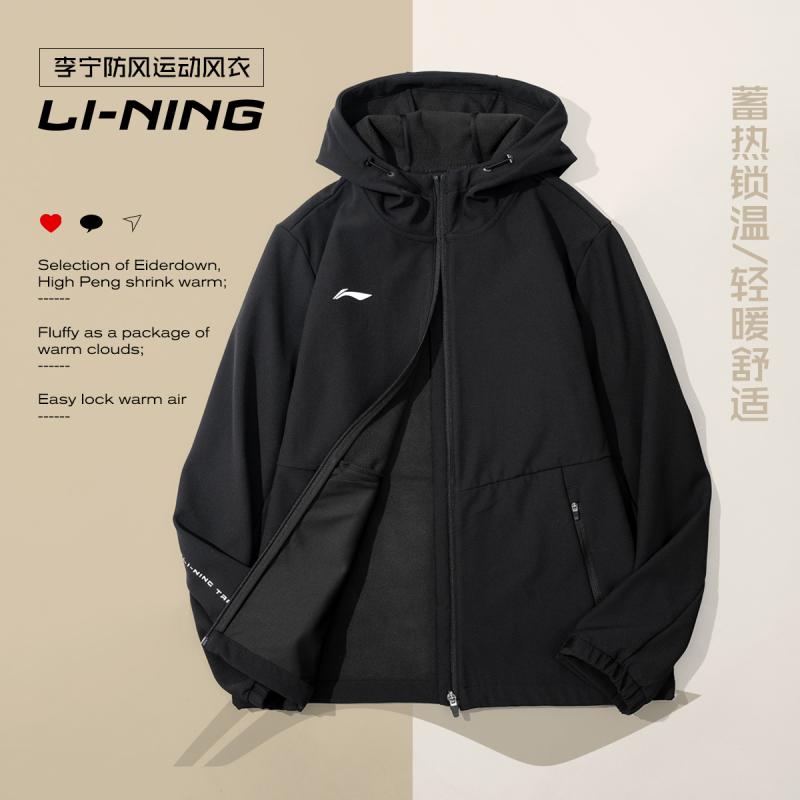 李宁冲锋衣外套男2024春夏季新款防泼水夹克防风加绒保暖运动风衣