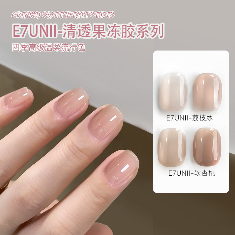 冰透裸色甲油胶果冻透色玉脂胶经典百搭打底显白美甲店指甲光疗胶