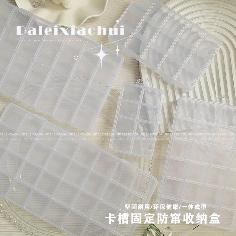 美甲饰品盒 指甲钻装饰小配件防窜格收纳盒防氧化桌面透明工具盒