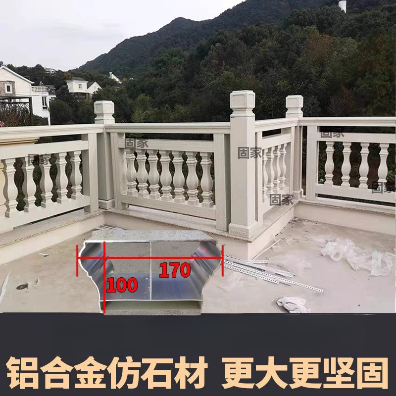 仿大理石纹铝艺阳台护栏室外室内楼梯扶手露台栏杆铝合金别墅围栏