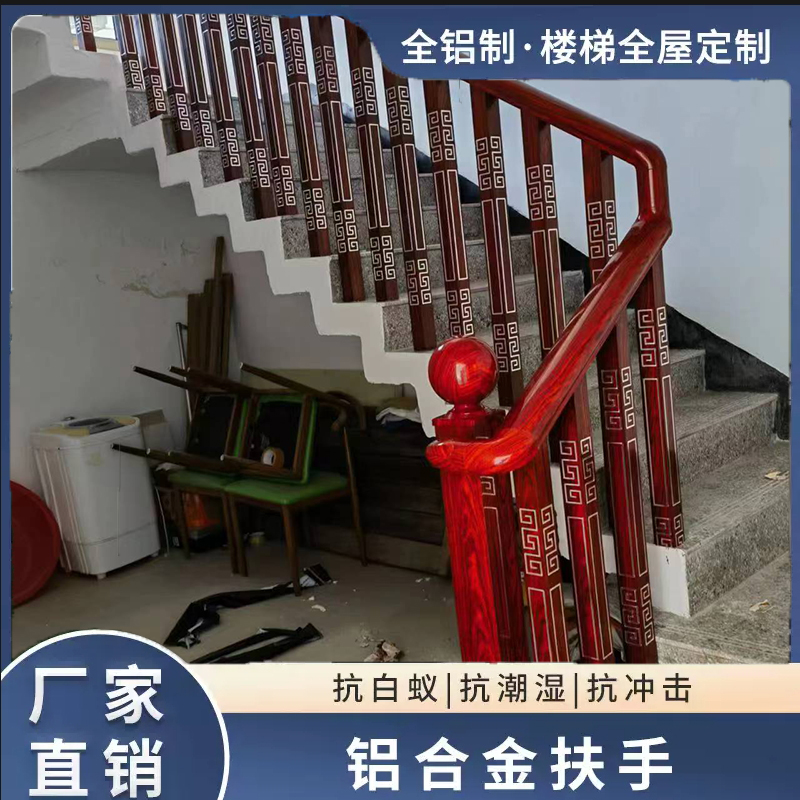 铝合金栏杆室内家用定制阳台栏杆定做铝合金楼梯栏杆室外固定