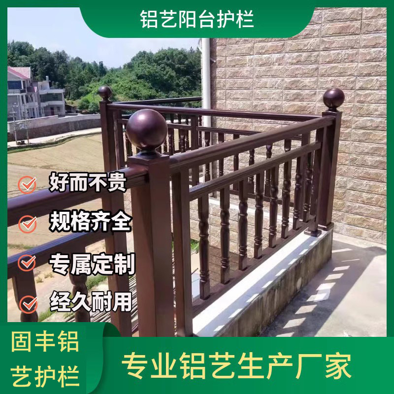 定制铝艺阳台护栏室外铝合金栏杆别墅围栏家用户外围栏栅栏不生锈