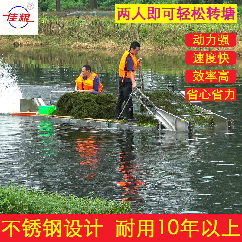 【12型不锈钢割草船】虾蟹养殖割草机水下收草割草船浮萍河道清理