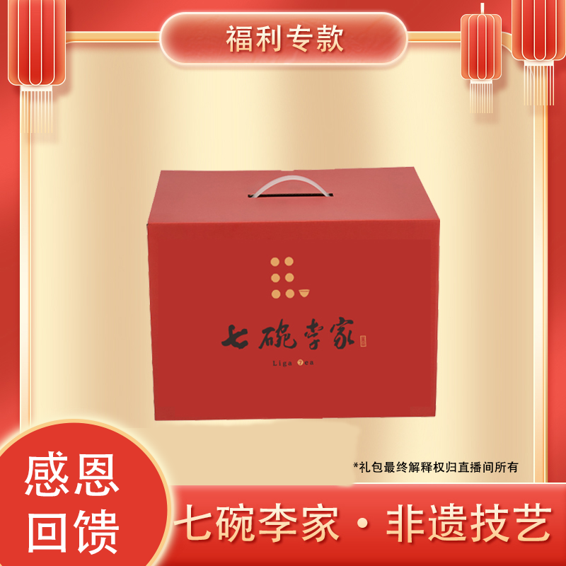 七碗李家福鼎白茶百年圆梦