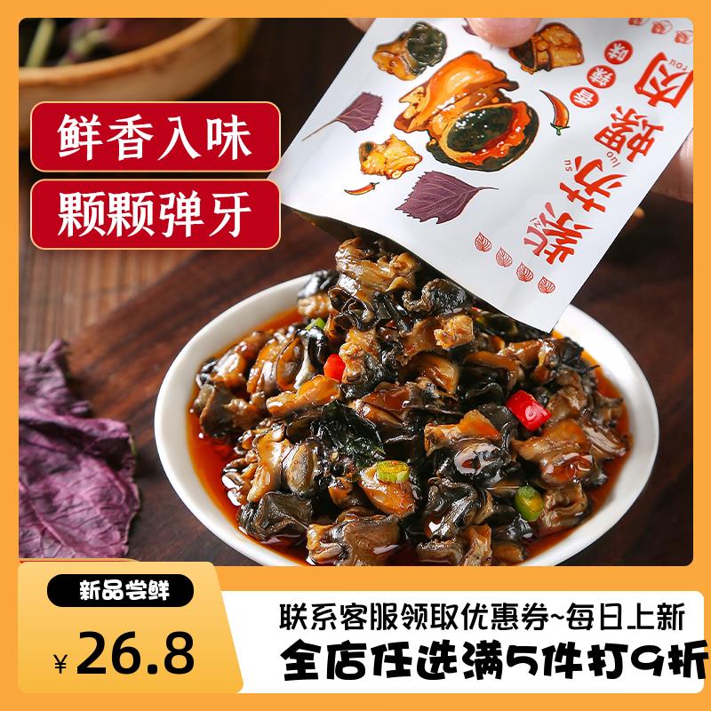 湘野红姐紫苏螺肉即食零食香辣螺蛳肉湖南特色美食10小袋装下酒菜