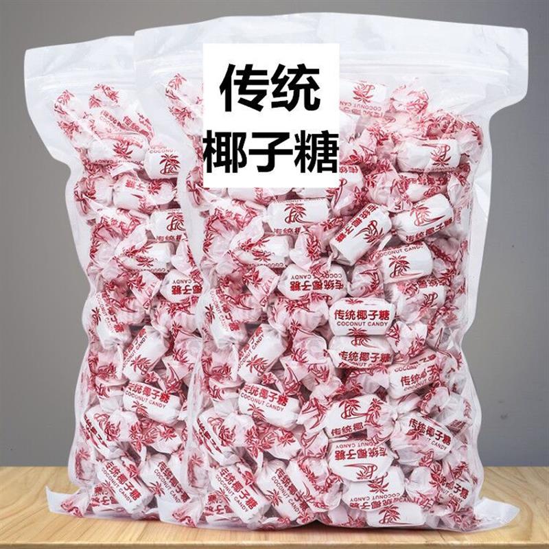 老传统椰子糖海南特产三亚休闲水果糖特浓味道500g包邮