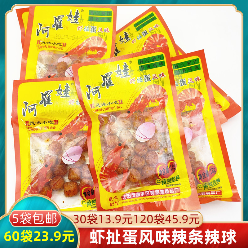 阿羅娃虾扯蛋风味5袋包邮8090怀旧辣条块调味面制品休闲零食小吃