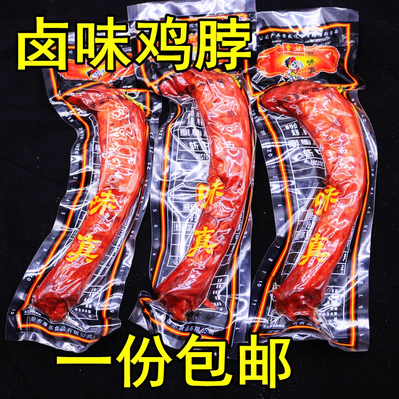 味真乡巴佬风味鸡脖子卤味酱大鸡脖50g*10支包邮休闲鸡肉零食即食