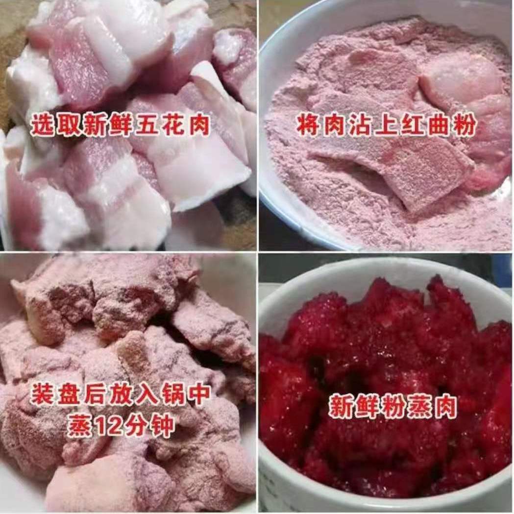 正宗湖南攸县土产红曲米粉子扎肉晒肉蒸新鲜卤味烘焙调料250克