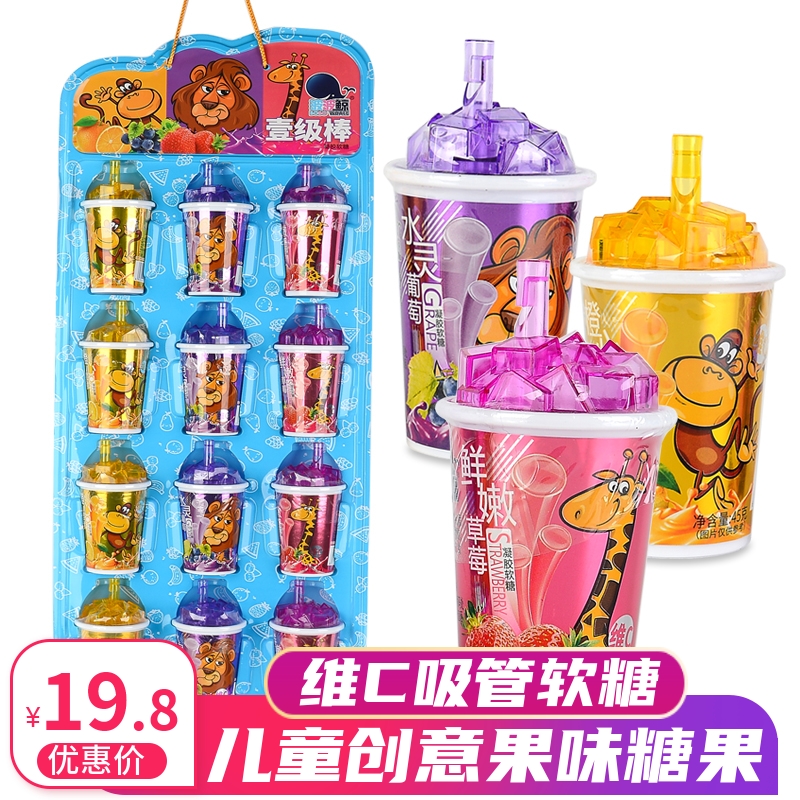 趣味cc乐棒棒糖维C果汁软糖口哨糖草莓味吸管糖儿童小孩零食创意
