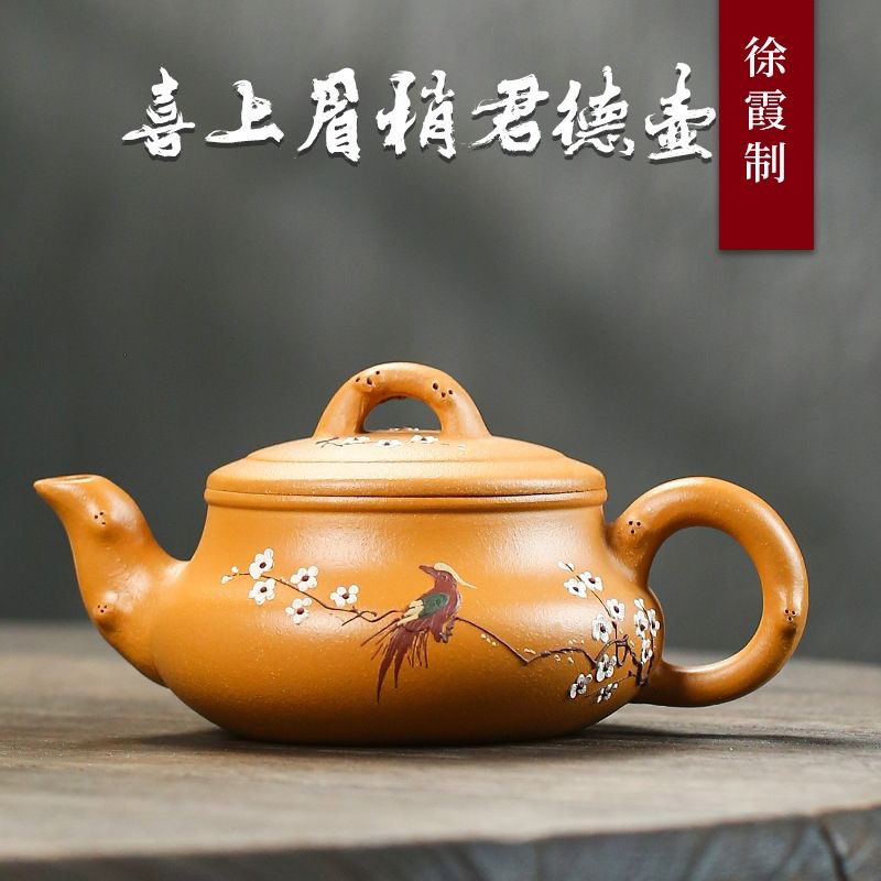 230cc宜兴紫砂壶原矿黄金段泥绘喜上眉梢君德壶家用茶壶茶具礼品