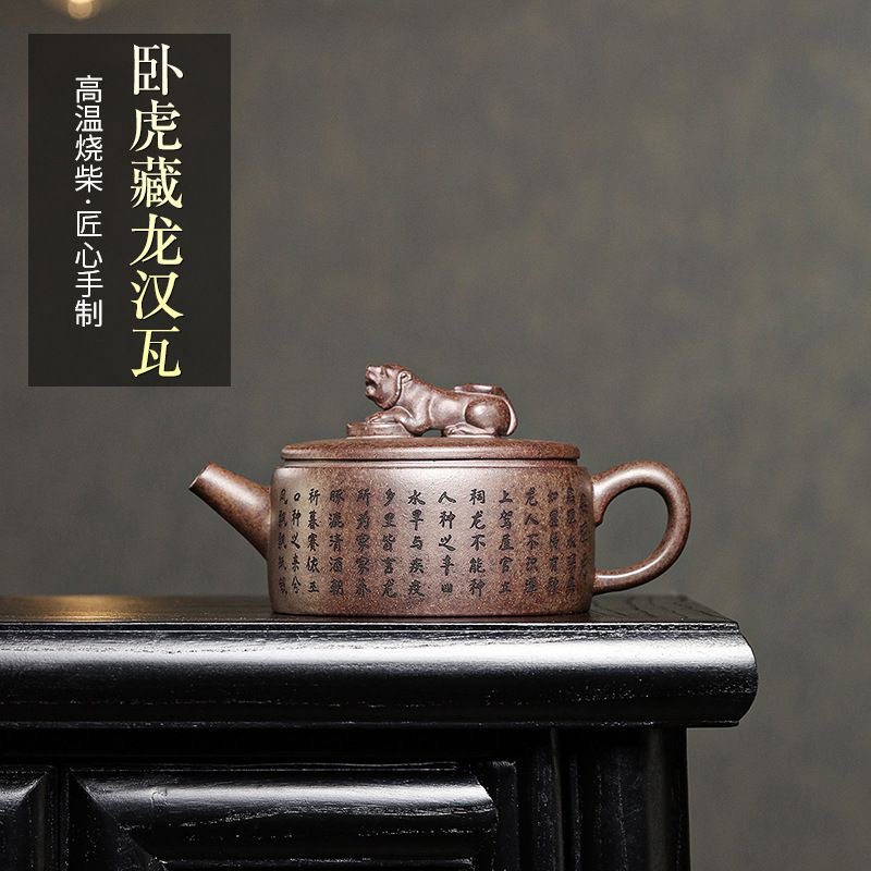 宜兴紫砂壶纯手工卧虎藏龙大口汉瓦壶泡茶壶原矿紫砂功夫茶具360c