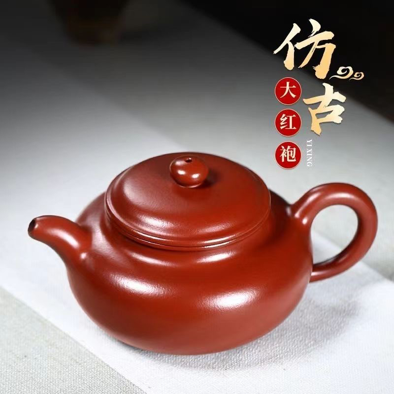 宜兴正宗原矿大红袍光素大小仿古紫砂壶家用高档茶壶功夫茶具礼品