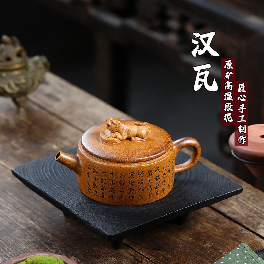 宜兴紫砂壶纯手工原矿高温段泥汉瓦壶大容量紫砂茶壶茶具家用340c