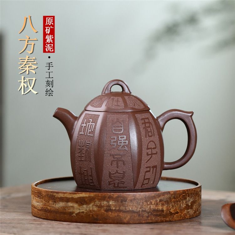 宜兴紫砂壶名家原矿紫泥刻绘八方秦权壶紫砂大容量茶壶茶具300CC