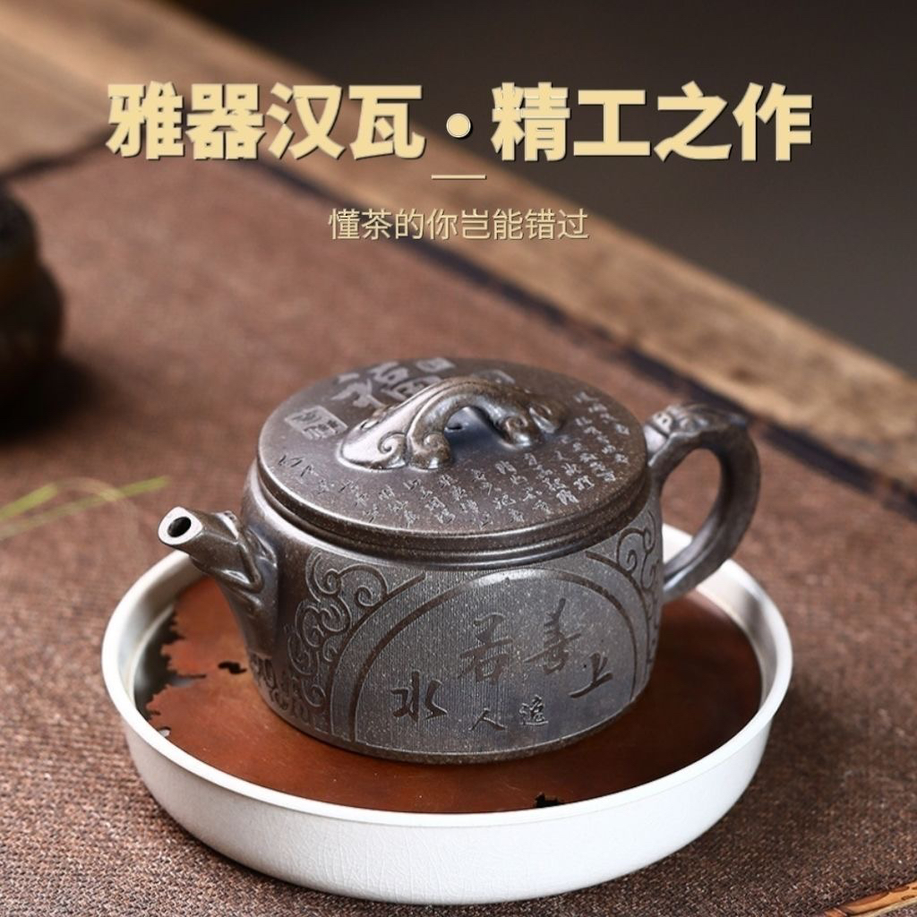 正宗宜兴紫砂壶原矿古铜泥刻绘上善若水如意汉瓦壶家用泡茶壶茶具