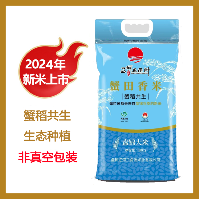 东北大米20斤2024新米辽河三角洲 盘锦蟹田营养香米新鲜产品产地