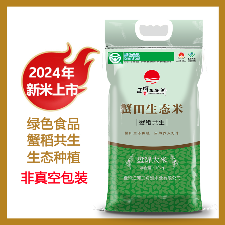 【杨梦琪专属】新米20斤绿色食品辽河三角洲产品盘锦蟹田生态大米