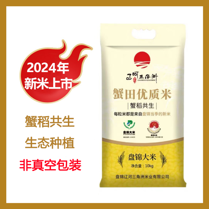 东北盘锦2024年新米辽河三角洲优质粳米蟹田圆粒20斤稻米产地