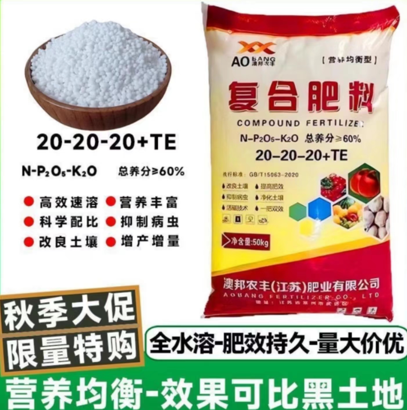 颗粒状氮磷钾优质复合肥100斤原装果蔬果蔬农作物通用有机肥适用