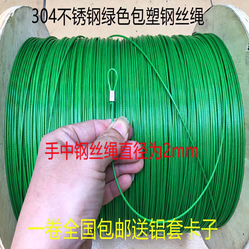 304绿色包塑柔软钢丝绳0.38mm-2mm翻板钩鱼线活鱼锁扣脖脚套拉绳