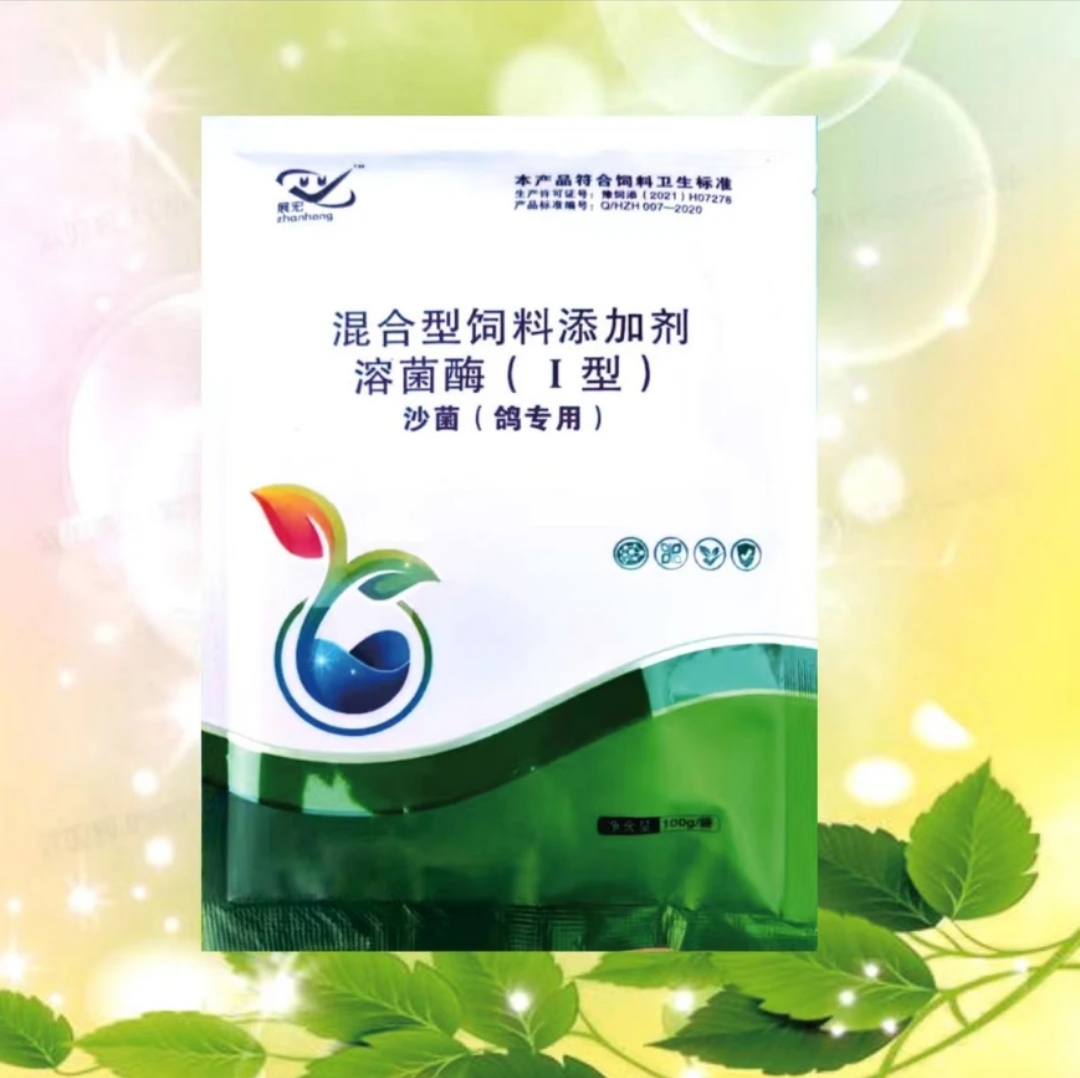 沙菌 粉剂 清理沙门氏副伤寒大肠杆菌 防乳鸽黑肚皮调粪便不成型
