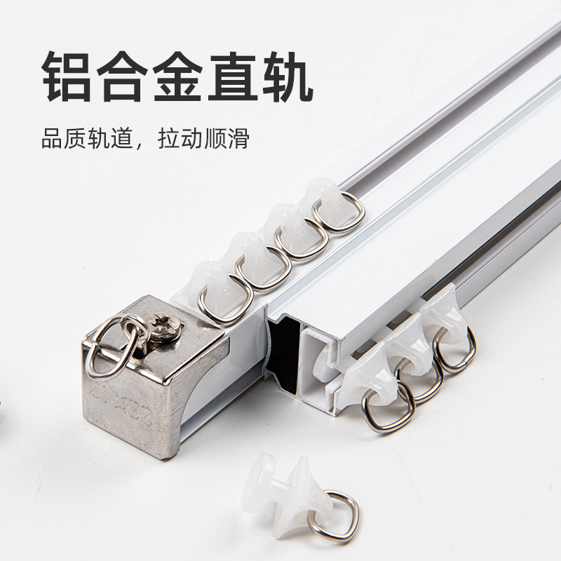 铝合金轨道超静音顺滑窗帘滑轨单双轨弯轨顶装侧装可定制长度