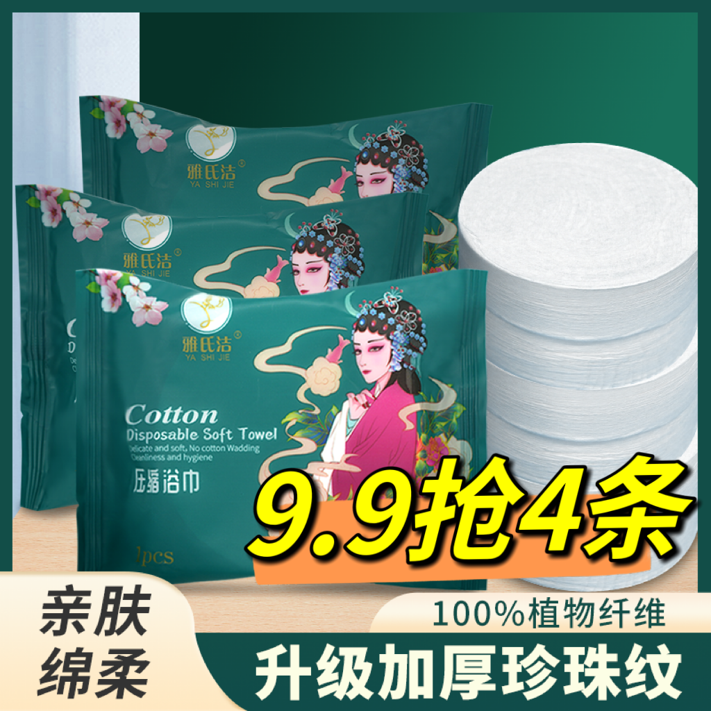 压缩浴巾加大加厚棉柔亲肤强力吸水70*140出差旅游必备一次性浴巾