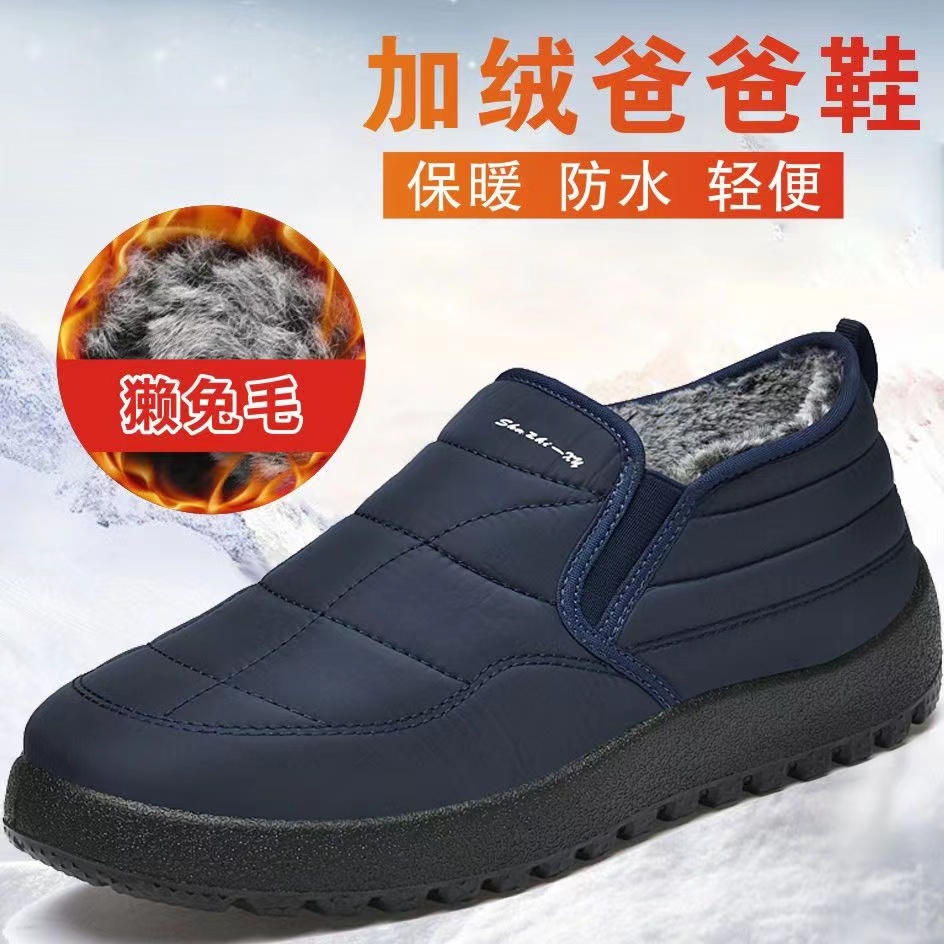 冬季加绒加厚男士老人鞋男休闲短靴爸爸鞋防滑软底一脚蹬居家拖鞋