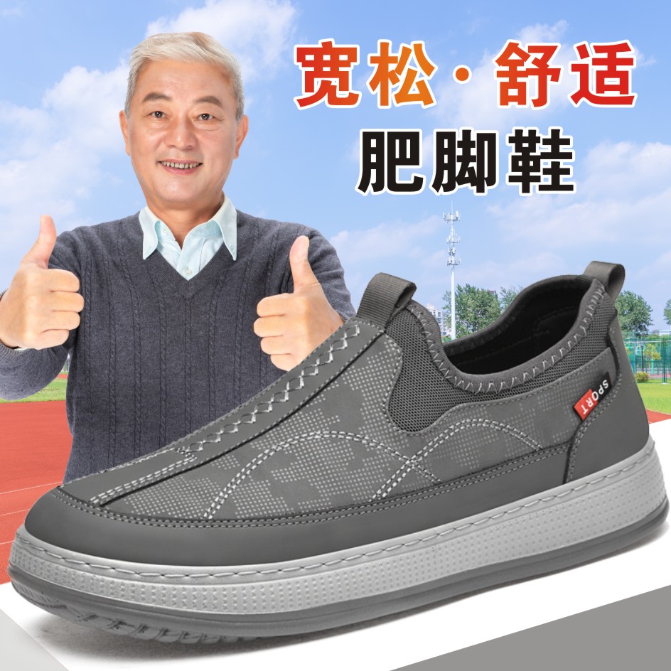 春季老北京布鞋男透气防滑一脚蹬老人鞋休闲运动鞋软底爸爸健步鞋