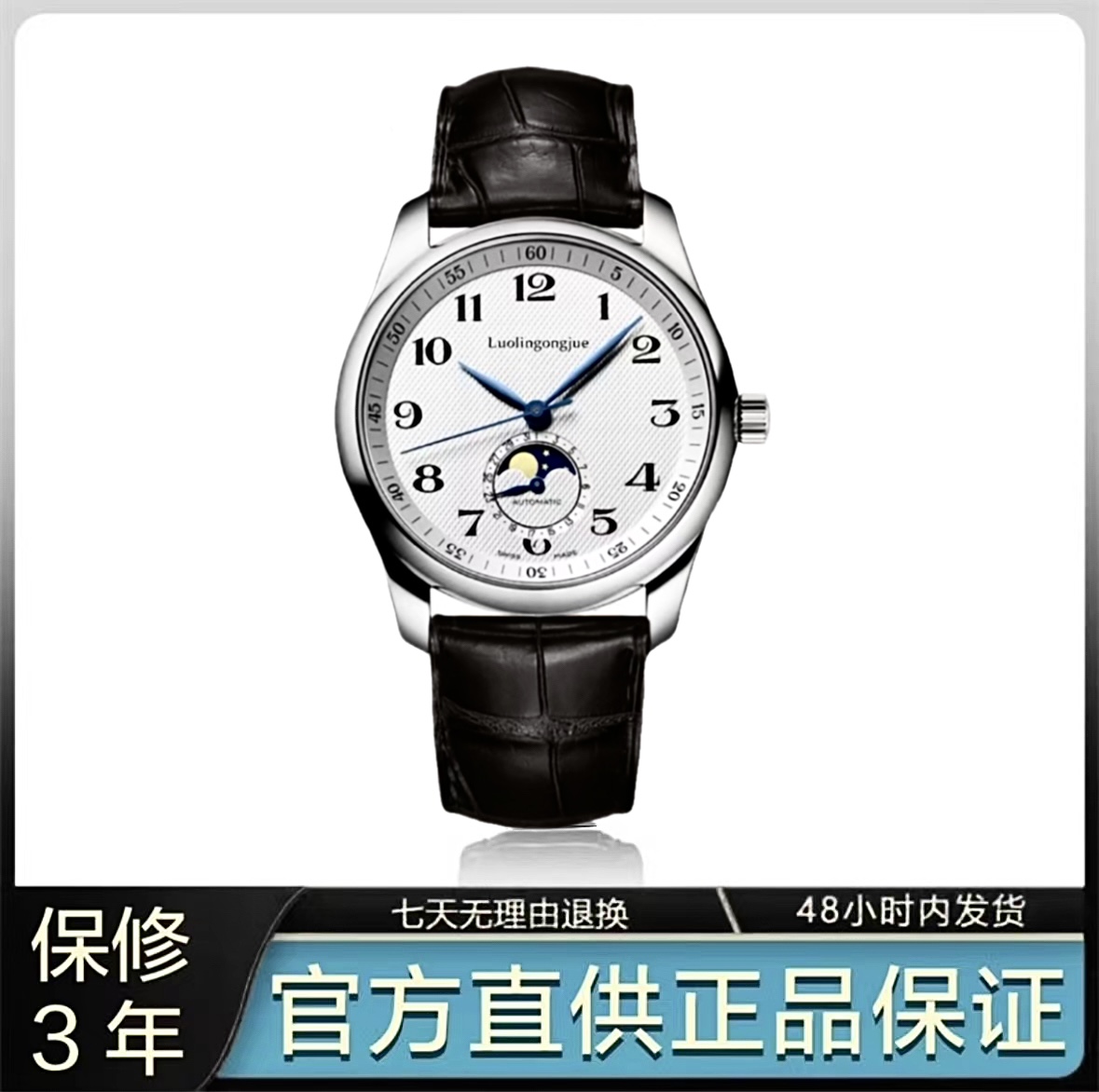【专柜直发】高端腕表系列/42mm/月相/名表 机械表 白盘-SS12