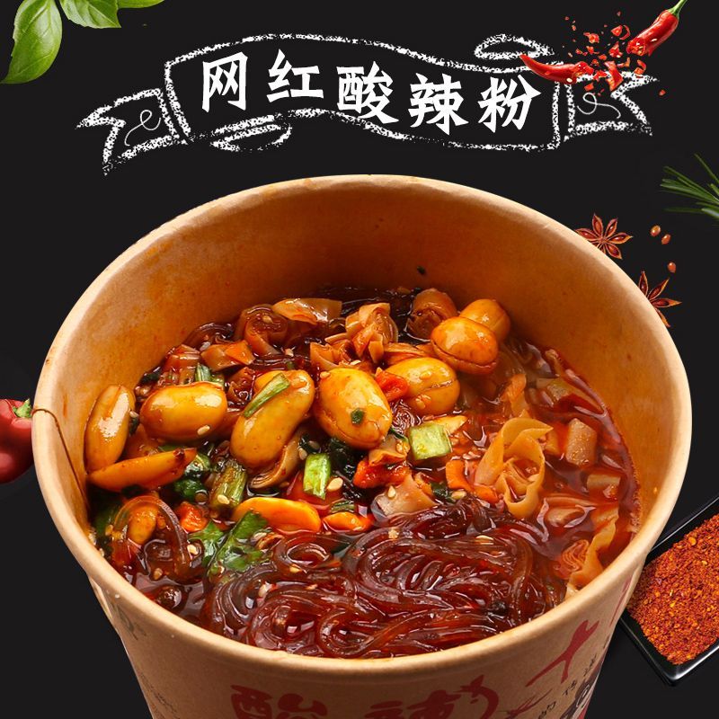 酸辣粉桶装正宗重庆冲泡面方便面整箱网红速食粉丝米线