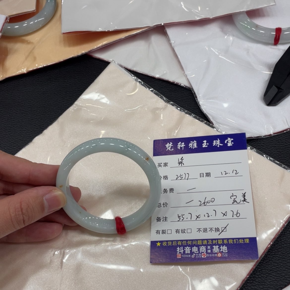【闪购商品】翡翠手镯未镶嵌柒*