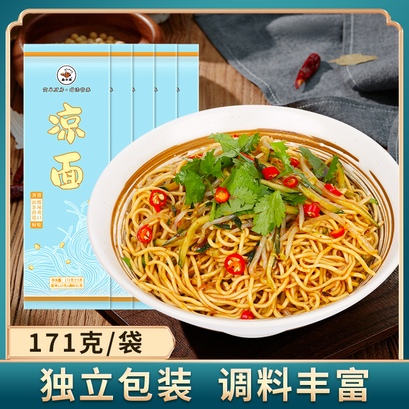 MIAN XIAO DI/面小弟凉面 171g/袋 干碱面（带调料）面条