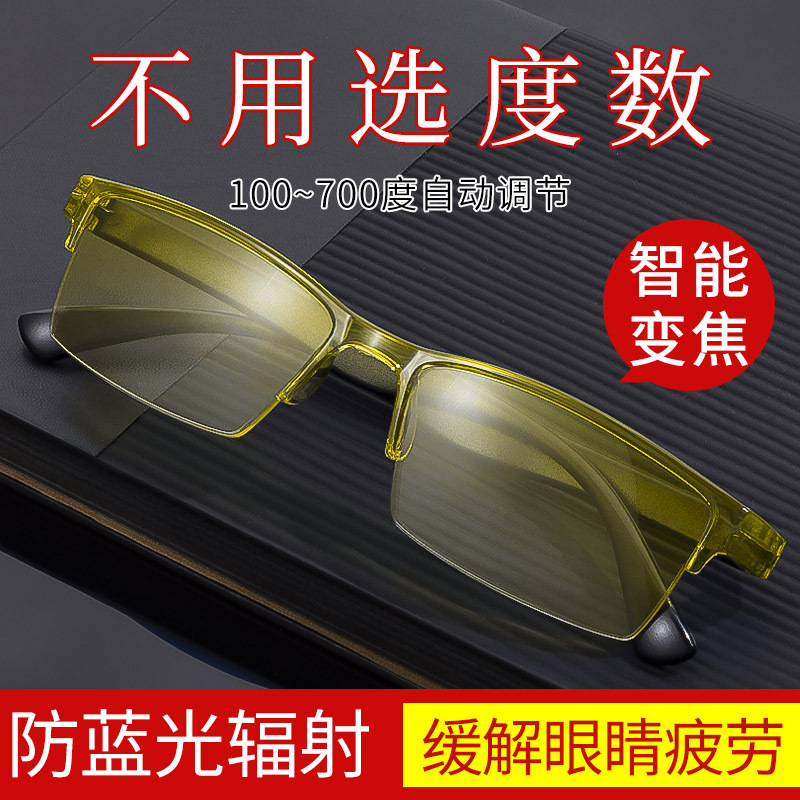 100-700度一体式变焦多功能老花镜渐变中老年高清防蓝光老花眼镜