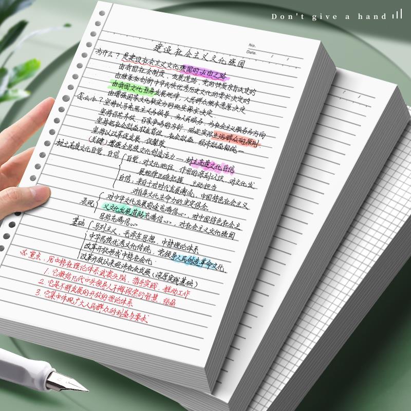 A4小方格活页纸内页学生考研外壳格子可替换内芯可拆高中生专用