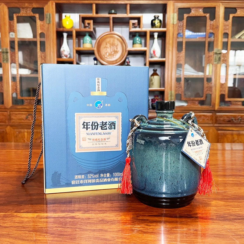 年份老酒