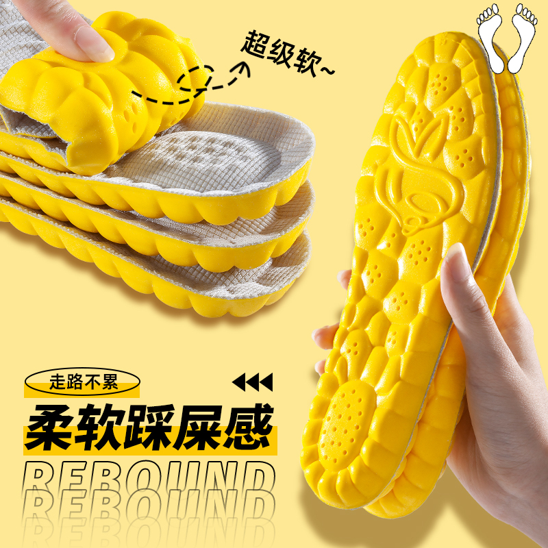 4D超软踩屎感运动鞋垫男女吸汗防臭透气乳胶气垫高弹减震久站不累