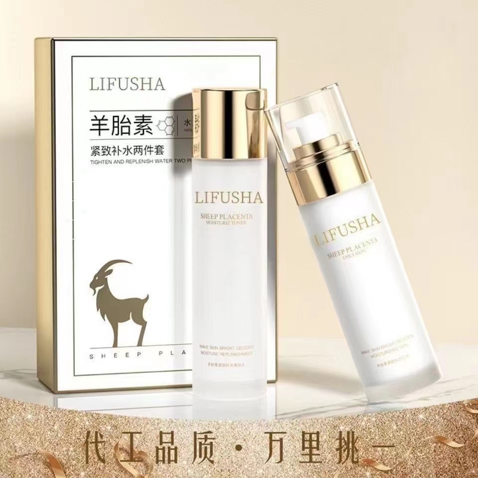 水乳两件套羊胎素精华爽肤水乳液嫩白抗皱抗初老补水保湿面霜套装
