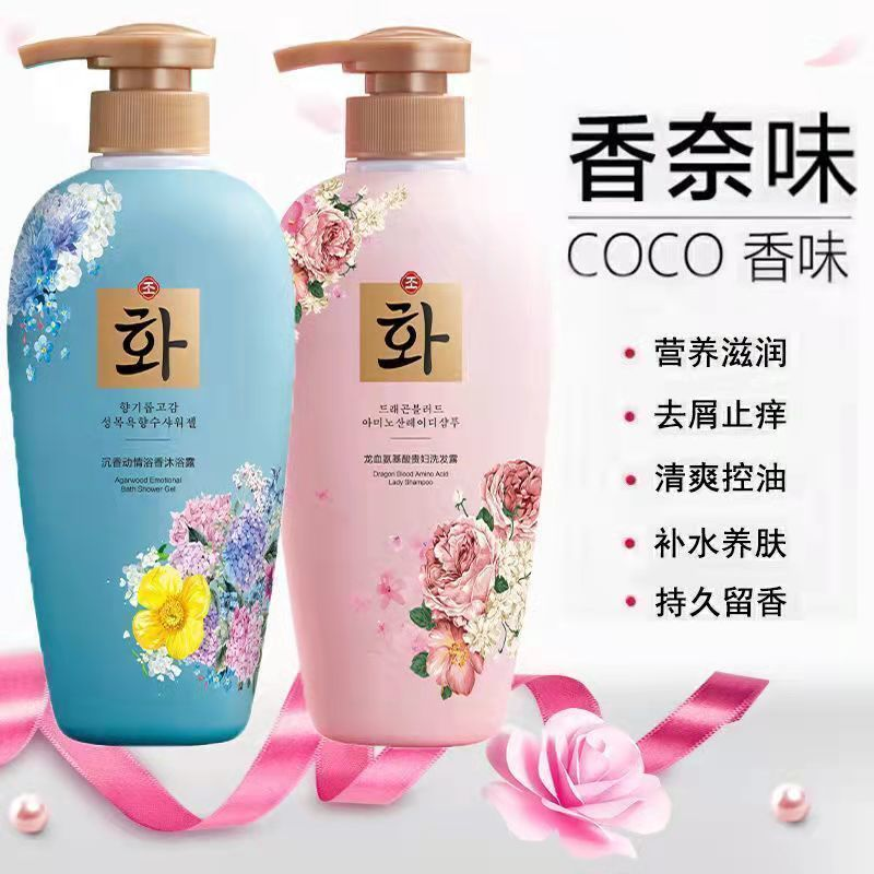 韩芬洗发水沐浴露套装持久留香洗护深层清洁洗头洗澡家庭装大容量