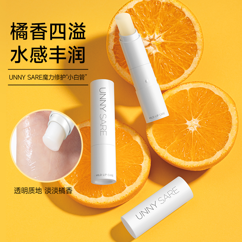 不沾杯润唇膏小白管修护唇部滋润保湿补水唇膜去死皮淡化唇纹女男