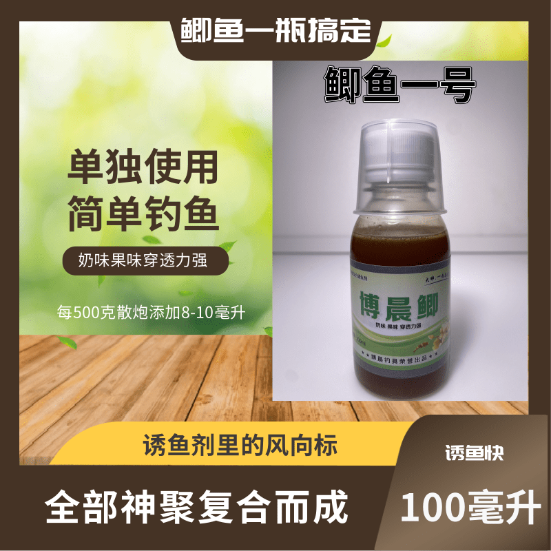 神聚复合 鲫鱼 一瓶搞定 适合黑坑鲫鱼