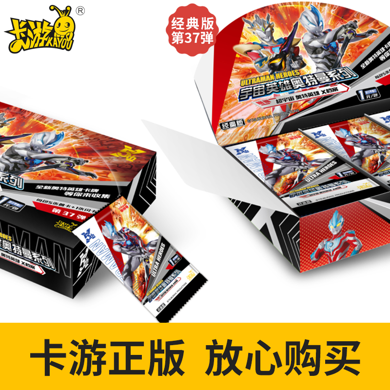 奥特曼卡片卡游正版经典版38弹泽塔泰罗布莱泽GP全套卡牌收藏册