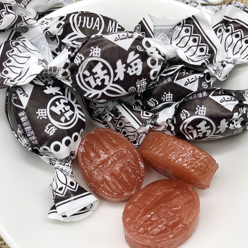 老上海冠生园大白兔天山奶油话梅糖小时候零食儿时的记忆非陈皮糖