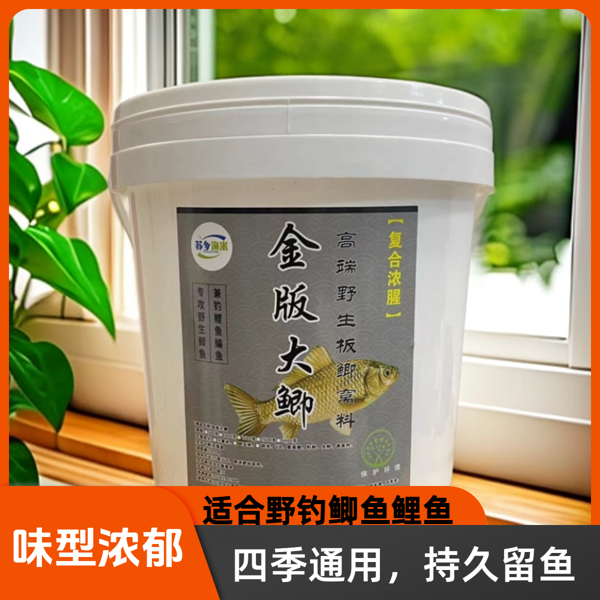 【金版大鲫黑米】野钓鲫鱼窝料野钓鲤鱼草鱼黄拉丁酒米窝料四季通用