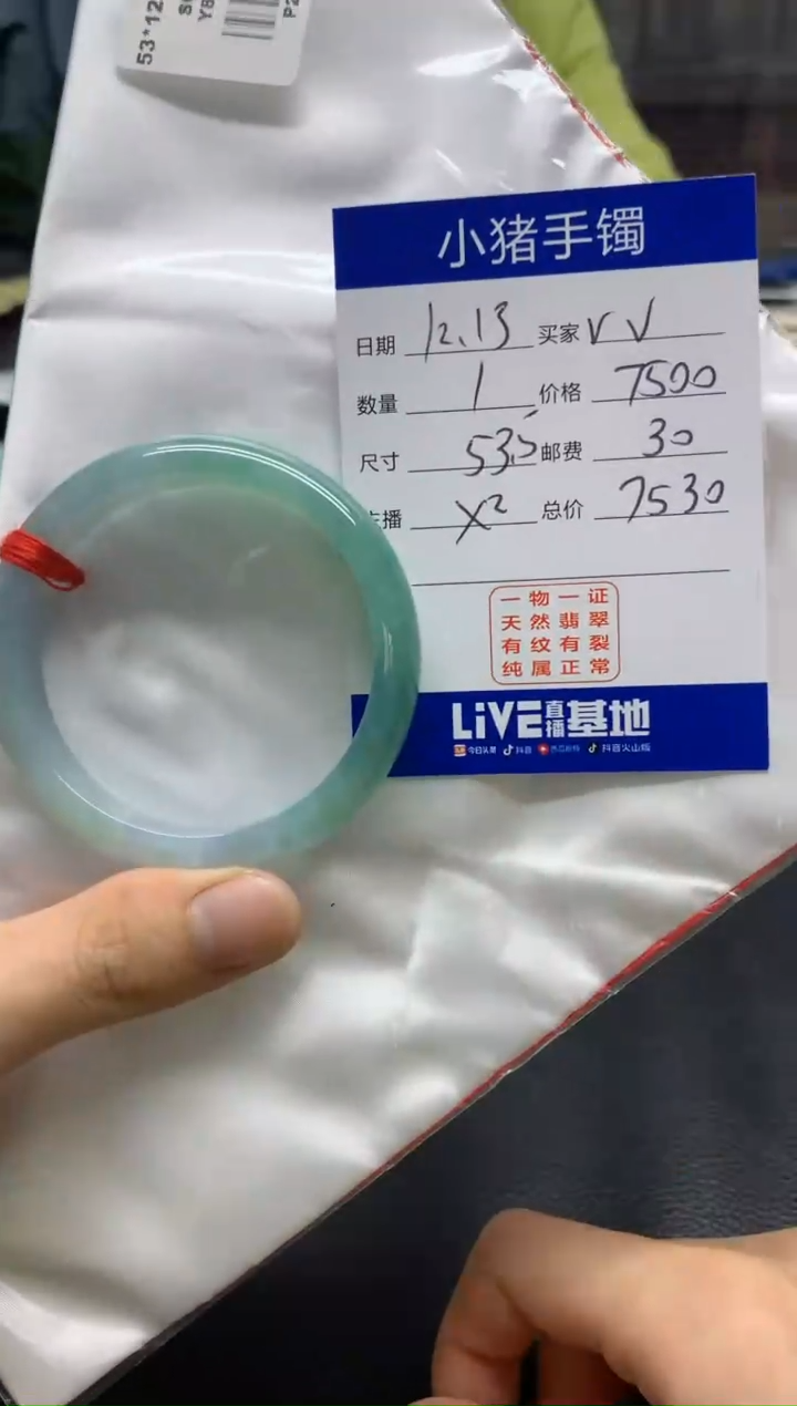 【闪购商品】翡翠手镯未镶嵌手镯