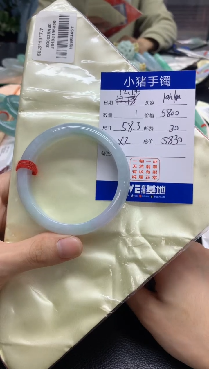 【闪购商品】翡翠手镯未镶嵌手镯